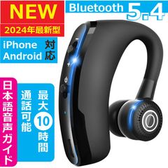 ワイヤレスイヤホン bluetooth 5.4 イヤホン 高級 片耳用 日本語ガイダンス iPhone android アンドロイド スマホ 運転 高音質 ランニング スポーツ ジム 音楽