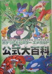 配布限定 ポケモンカード デオキシス付 CD付き ポケモンスクープ 2004