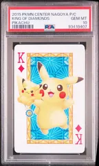 ピカチュウ ポケモンセンターナゴヤ 限定 PSA10 トランプ プロモ