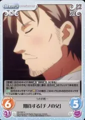 2025年最新】チノ chaos tcgの人気アイテム - メルカリ