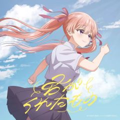 [중고] 애니메이션계 CD asmi / 네가 준 것 [Blu-ray 첨부 기간 생산 한정판] ~TV 애니메이션 [뻐꾸기의 신부 Season2] OP 테마