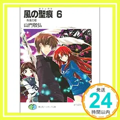 ⭐︎風のスティグマ １巻〜１２巻　全巻セット！ 2025年最新】風の聖痕の人気アイテム - メルカリ