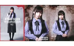 2025年最新】齊藤京子_mmの人気アイテム - メルカリ