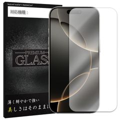 iPhone16Pro フィルム ガラスフィルム 16Pro 液晶フィルム アイフォン16プロ ガラス保護フィルム 保護シート 保護ガラス 保護シール フィルム シート 強化ガラス 強化ガラスフィルム 硬度9H 飛散防止 ガラスケース