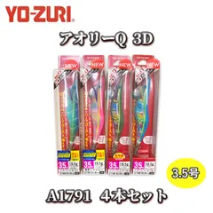 2025年最新】アオリー q 3.の人気アイテム - メルカリ