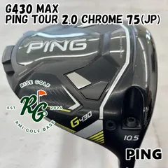 【即日発送、美品】ピンPING G430MAX 5w ピンツアークローム75s PING ピン G430 MAX フェアウェイウッド TOUR CHROME 75 右用