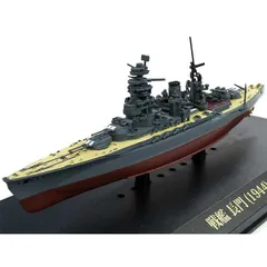 2025年最新】戦艦 長門 1944の人気アイテム - メルカリ
