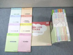 四谷学院　保育士試験　参考書　大幅に値下げ中 四谷学院 保育士試験 参考書 大幅に値下げ中 未使用 保育士試験