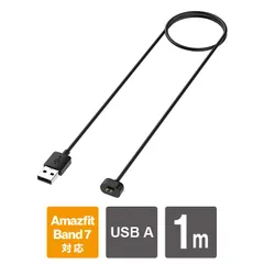 Amazfit Band 7 充電ケーブル Amazfit Band7 充電ケーブル アマズフィット バンド 7 充電ケーブル アマズフィット バンド7 充電ケーブル スマートウォッチ USB充電 充電器 置くだけ充電 磁気充電 薄型 軽量 磁気吸着のサムネイル