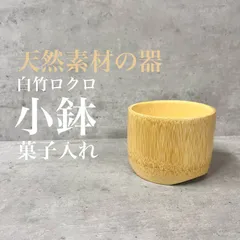 萬古焼　寸胴　竹の縁起物 金彩が目立つ　高さ30cm 萬古焼寸胴竹の縁起物 金彩が目立つ高さ30cm