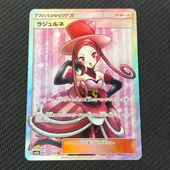 ラジュルネsr 楽天市場】ポケモンカード ラジュルネ SM8b 158/150 SR ※中古 : お宝
