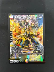 2025年最新】竜魔神王バルカディア・NEXの人気アイテム - メルカリ