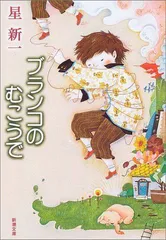 2024年最新】ブランコのむこうでの人気アイテム - メルカリ