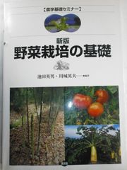 熱帯果樹の栽培: 完熟果をつくる・楽しむ28種 - メルカリ