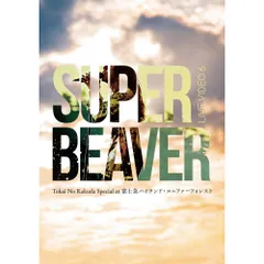  【DVD】SUPER BEAVER / LIVE VIDEO 6 Tokai No Rakuda Special at 富士急ハイランド・コ.. (SRBL-2196)