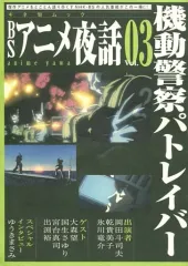 2026年最新】BSアニメ夜話の人気アイテム - メルカリ