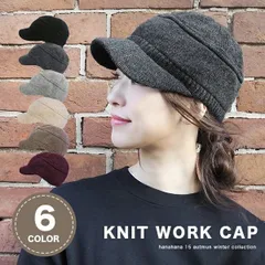 Knit Work Cap［ニット帽 キャスケット ワークキャップ 秋冬用］