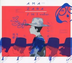 2025年最新】amazarashi 命にふさわしいの人気アイテム - メルカリ