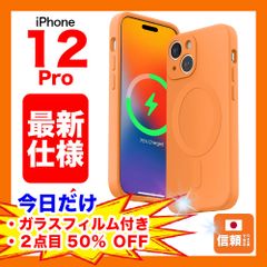 【在庫処分セール】iPhone 12 Pro シリコンケース リキッド ワイヤレス充電 マグネット オレンジ