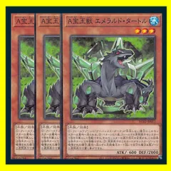 2025年最新】宝玉獣エメラルドタートルの人気アイテム - メルカリ