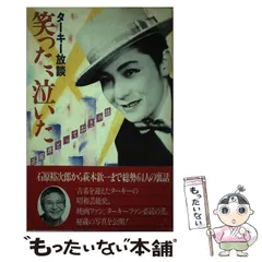 【中古】 ひまわり婆っちゃま/ハースト婦人画報社/水の江滝子 中古】 水の江瀧子 ひまわり婆っちゃま/日本図書センター/水の江