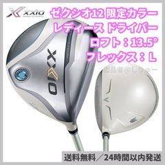 新品 限定カラー ホワイト XXIO12 ゼクシオ 12 レディース ドライバー 