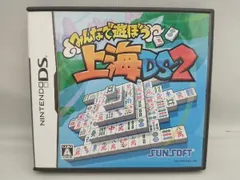 ニンテンドーDS 上海DS2