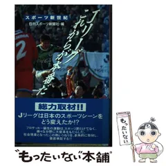 2025年最新】Jリーグオリジナル10の人気アイテム - メルカリ