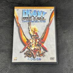 未開封品 ヘヴィメタル コレクターズ・エディション('81カナダ) - メルカリ
