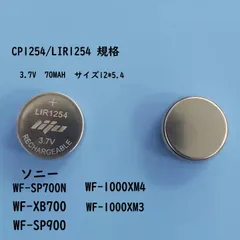 2025年最新】lir 3 電池の人気アイテム - メルカリ 2025年最新】lir 3 電池の人気アイテム - メルカリ