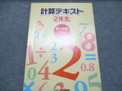 2025年最新】浜学園 テキストの人気アイテム - メルカリ