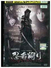 Amazon.co.jp: 忍者狩り レンタル落ち DVD 時代劇 : おもちゃ