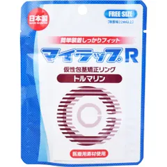 仮性包茎矯正リング 日本製 マイラップR トルマリン made in japan pseudo phimosis support ring 