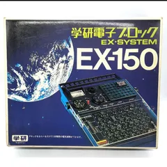 学研　電子ブロックST-155　美品 Yahoo!オークション -「st」(学研電子ブロック) (電子玩具)の