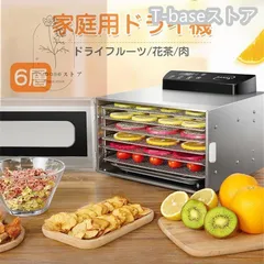 2024年最新】ジャーキー 食品乾燥機の人気アイテム - メルカリ