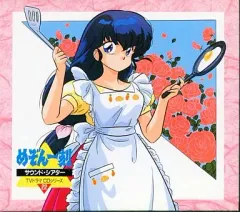 めぞん一刻 サウンドシアター サントラ TVドラマCD 全巻
