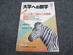 2024年最新】9割／数学の人気アイテム - メルカリ