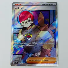 ボタン　sr sar 2025年最新】ボタン sar ポケモンカードの人気アイテム - メルカリ
