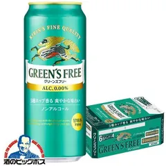 非売品　キリンビール　グリーンズフリー販促物 販売絶好調の「キリン グリーンズフリー」をリニューアル！加え