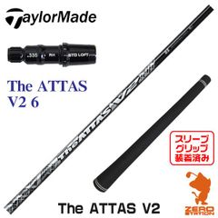 【新品】テーラーメイド用互換 スリーブ付きシャフト USTマミヤ The ATTAS V2 ジアッタス V2 6 [45.75インチ]