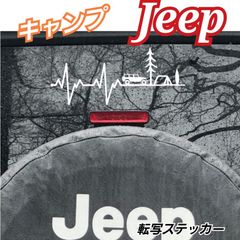 Sサイズ【1 枚】キャンプ　転写ステッカー　ジープ　Jeep　面白