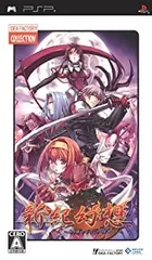 【中古】 IFコレクション 新紀幻想 ~SSII アンリミテッドサイド~ - PSP