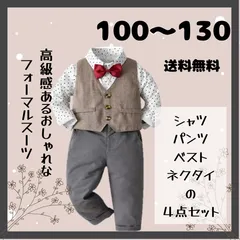 送料無料 ドットシャツ　フォーマルスーツ 　4点セット 男の子 フォーマルスーツ　キッズ　子供　ベビー　セレモニースーツ　冠婚葬祭　お誕生日　結婚式　卒園　入園　入学　長袖 100cm 110cm 120cm 130cm