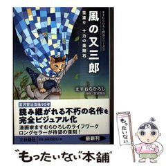 【中古】 コミュニティー・カレッジが面白い ６３歳からのアメリカ留学/新風舎/宇田川正昭 中古】 コミュニティー・カレッジが面白い 63歳からのアメリカ