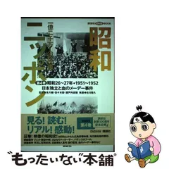 2024年最新】昭和ニッポン 一億二千万の人気アイテム - メルカリ