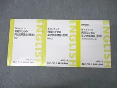 2026年最新】西きょうじ飛翔のための英文読解講義の人気アイテム