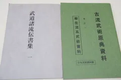 2025年最新】柳生新陰流剣術の人気アイテム - メルカリ