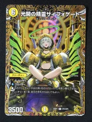 2025年最新】サイフォゲートの人気アイテム - メルカリ