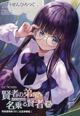 賢者の弟子を名乗る賢者 １〜18巻セット 小説 小説】賢者の弟子を名乗る賢者(18) | アニメイト