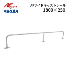 2025年最新】AF-250 CABINの人気アイテム - メルカリ